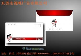 東莞市信封設計印刷與制作服務——視唯廣告印務專業解決方案