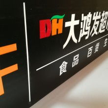 興義市匹克廣告制作部 專業廣告制作，創意與品質的完美結合