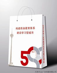 產品包裝袋制作 天津天眾廣告傳媒的專業解決方案