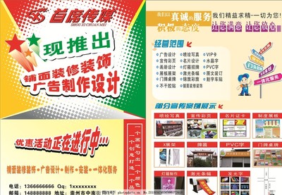 廣告公司、文印店宣傳彩頁設計 專業創意，高效傳播
