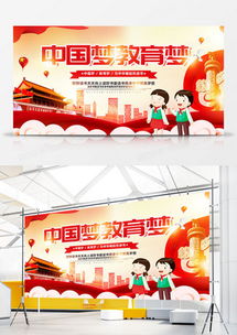 精品中國(guó)夢(mèng)廣告設(shè)計(jì)模板大全 熊貓辦公助力廣告創(chuàng)意實(shí)現(xiàn)