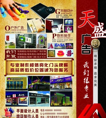 廣告制作中的圖片素材范圍與應用指南