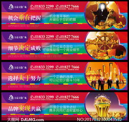 商業(yè)地產(chǎn)圍墻廣告設(shè)計 PSD分層素材高效制作指南