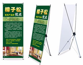 廣告制作利器 X展架材質(zhì)全解析與選擇指南