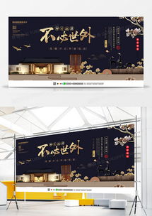 國(guó)風(fēng)雅韻，設(shè)計(jì)天成 精選中國(guó)風(fēng)廣告設(shè)計(jì)模板與熊貓辦公資源導(dǎo)覽