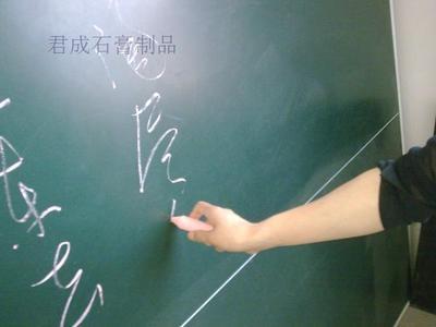 新型環保顏料讓黑板煥發專業水準——兒童用品選對清潔繪制標配之“應城市君成”成點“學習|新語擦與品質生活”（結合視角思考落定，以下將擬設完整正式引用通報副靶—本解基于規范案例分析成果成品質介閱讀）