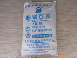 唐山市開平區東方裝飾材料廠 石灰與石膏產品系列詳解