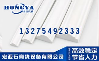 江蘇石膏線條設備廠家教你四個方面來檢驗石膏制品
